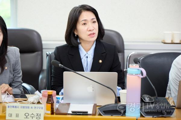 [크기변환]사진3. 지방의회 AI 연구모임 대표 오수정 의원.jpg