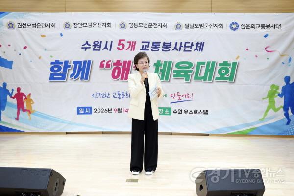 [크기변환]사진설명2 김미경 수원특례시의회 의장이 14일 ‘2026 수원시 교통봉사단체 체육대회’에서 인사말을 하고 있다.jpg