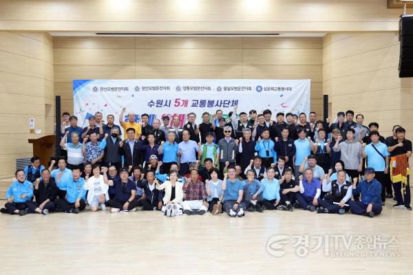 [크기변환]사진설명1 김미경 수원특례시의회 의장이 14일 열린 ‘2026 수원시 교통봉사단체 체육대회’에서 교통봉사단체 회원들과 기념촬영을 하고 있다.jpg