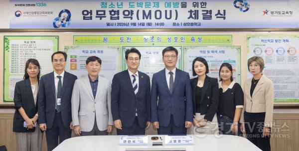 [크기변환]260914_경기도교육청__사행산업통합감독위원회와_손잡고_청소년_도박_예방_나선다(생활교육과)(사진2).jpg