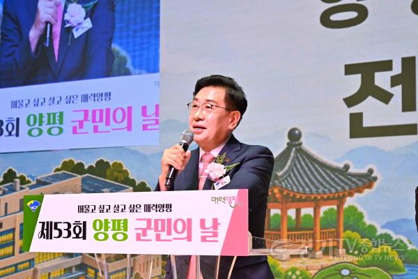 [크기변환]01-1 제53회 양평군민의 날 기념식.jpg