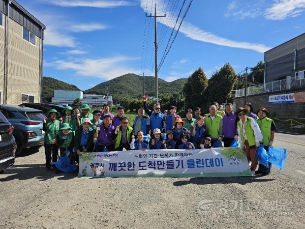 [크기변환]광주시 도척면, 수년간 방치된 무단 투기 폐기물 63톤 정비…추석맞이 환경정비 실시 (1).jpg
