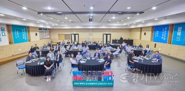 [크기변환]3-2 평택시 2026년 평택시 도시재생 주간 성과공유회 개최.jpg