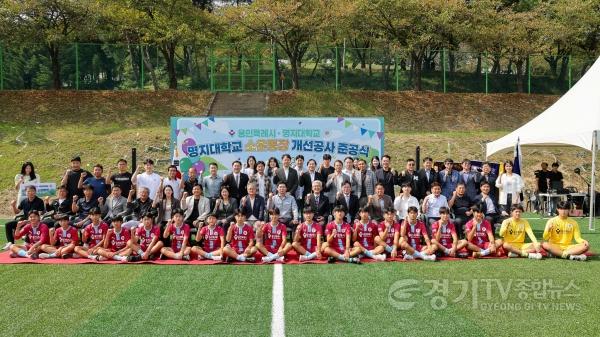 [크기변환]8-3. 이상일 용인특례시장이 14일 명지대 자연캠퍼스에서 열린 소운동장 시설개선 공사 준공식에서 임연수 명지대 총장 등 학교·체육계 관계자들과 기념사진 촬영을 하고 있다.jpg