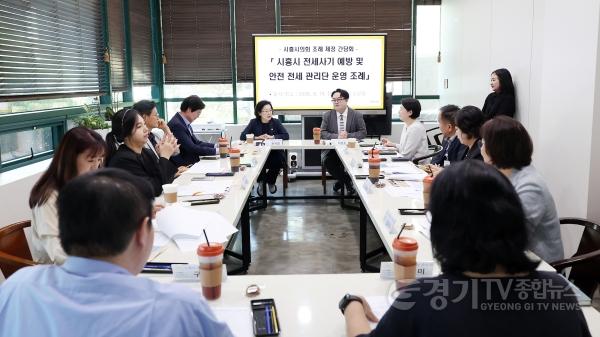 [크기변환]「시흥시 전세사기 예방 및 안전전세 관리단 운영 조례」 제정을 위한 간담회_(2).jpg