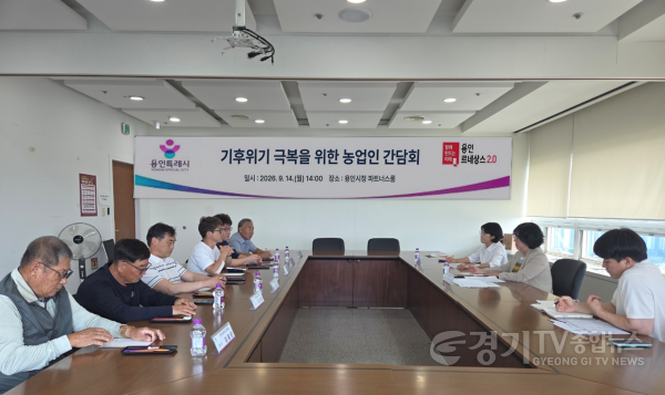 [크기변환]2. 용인특례시는 14일 이상고온·폭염 대응을 위해 시설 원예 농가의 고충을 청취하는 간담회를 진행했다.png