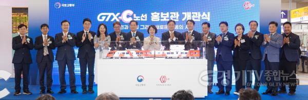 [크기변환]GTX-C 노선 홍보관 개관식 (5).jpg