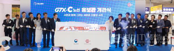 [크기변환]GTX-C 노선 홍보관 개관식 (4).jpg