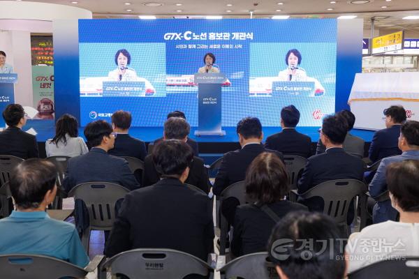 [크기변환]GTX-C 노선 홍보관 개관식 (1).jpg