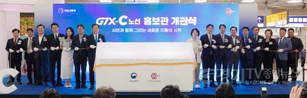[크기변환]GTX-C 노선 홍보관 개관식 (3).jpg
