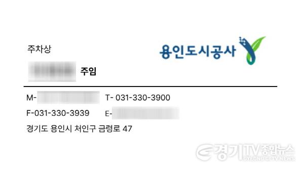 [크기변환]직원 사칭 명함.jpg