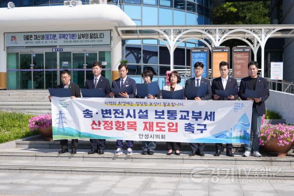 [크기변환]260915 안성시의회  보통교부세 ‘송·변전시설 수요’ 측정항목 재도입 촉구 (2).jpg