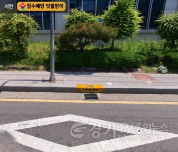 [크기변환]1. 용인특례시 ‘빗물받이 위치표시판’.jpg