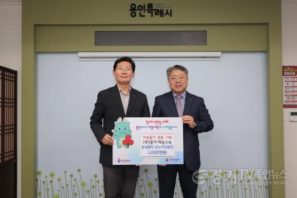 [크기변환]6-2. 용인특례시에 경기고속과 대원고속이 어려운 이웃을 돕기 위한 온누리상품권을 기탁했다.JPG