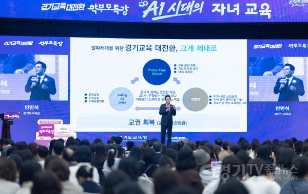 [크기변환]260916_안민석교육감__학부모와_소통_현장의_목소리를_듣다(사진1).jpg