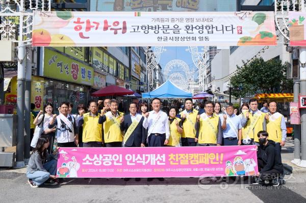 [크기변환]02-여주시소상공인지원센터, 추석맞이 친철캠페인 및 배송도우미 서비스 운영(1).jpg