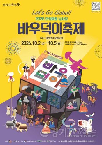[크기변환]1 (소통협치담당관) 2026 남사당 바우덕이 축제 안전관리 총력.jpg