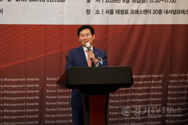[크기변환]10-3. 용인특례시가 18일 2026 대한민국 문화경영대상 지방자치(동반성장) 부문 대상을 수상했다.jpg
