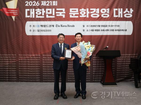 [크기변환]10-2. 용인특례시가 18일 2026 대한민국 문화경영대상 지방자치(동반성장) 부문 대상을 수상했다.jpg