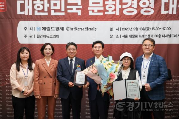 [크기변환]10-1. 용인특례시가 18일 2026 대한민국 문화경영대상 지방자치(동반성장) 부문 대상을 수상했다.jpg