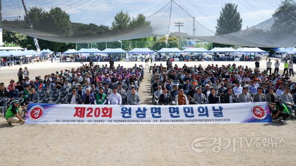 [크기변환]1-2. 19일 처인구 원삼면에서 열린 제20회 원삼면 면민의 날 행사 모습.jpeg