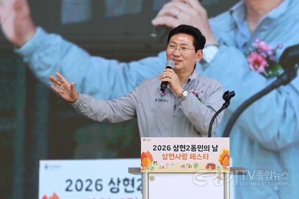 [크기변환]10-1. 이상일 용인특례시장이 20일 상현2동 동민의 날 기념행사 상현사랑 페스타에서 인사말을 하고 있다.jpg