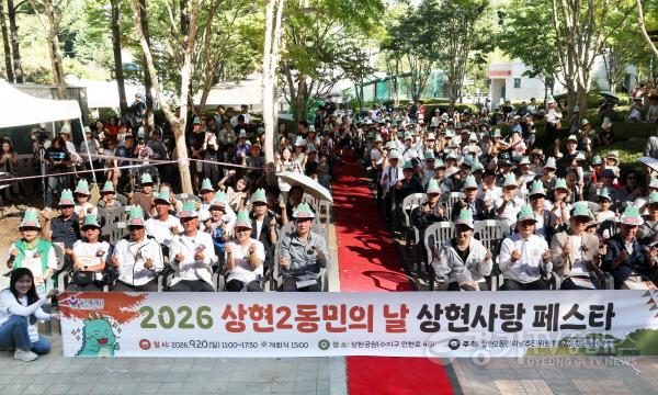 [크기변환]10-2. 이상일 용인특례시장(가운데)이 20일 상현2동 동민의 날 기념행사 상현사랑 페스타에서 기념촬영을 하고 있다.jpg