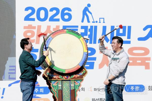 [크기변환]3.이계철의장과 정명근시장이 개회식에서 대회의 시작을 알리는 모습.jpg