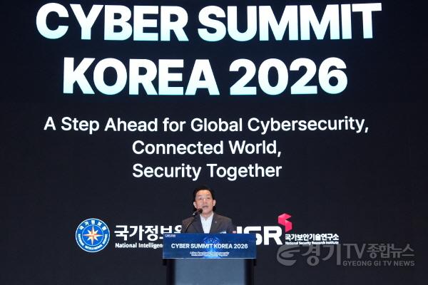 [크기변환]1-1. ‘사이버 서밋 코리아 2027’ 수원에서 열린다 (1).jpg