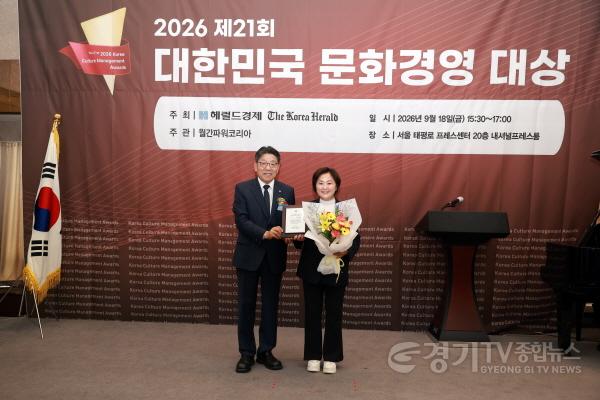 [크기변환]제21회 대한민국 문화경영대상(지민희 의장)3.jpeg