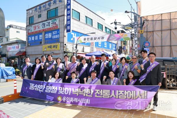 [크기변환]20260921 용인특례시의회, 추석맞이 전통시장 장보기 및 사회복지시설 물품 전달(1).jpg