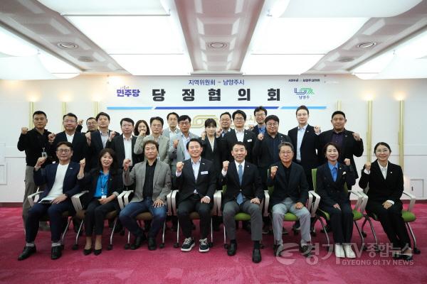 [크기변환](0922)[정책기획과]남양주시, 민선9기 첫 당정협의회 마무리…‘지역의 변화, 당정이 함께’(사진4).jpg