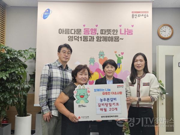 [크기변환]260921 농우본갈비, 추석 맞아 갈비탕 밀키트 나눔.jpg