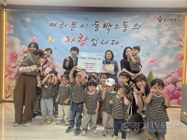 [크기변환]260922 시립초당어린이집, 동백2동에 바자회 수익금 100만원 기탁.png