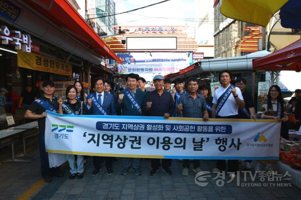 [크기변환]260922_[사진자료] 경상원, 추석 맞아 하남 덕풍시장에서 장보기 행사 진행…지역 경제 활성화 동참 (1).jpg