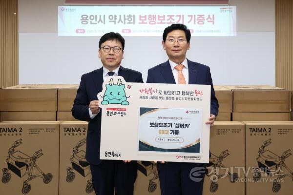 [크기변환]9-2. 18일 용인시자원봉사센터 교육장에서 이상일 시장(오른쪽)과 곽은호 용인시약사회장이 기념 사진을 찍고 있다.jpg
