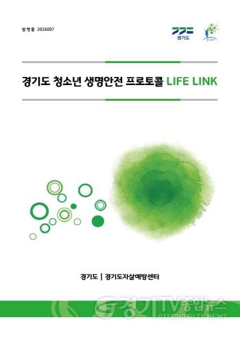 [크기변환]사본 -라이프 링크 표지.jpg