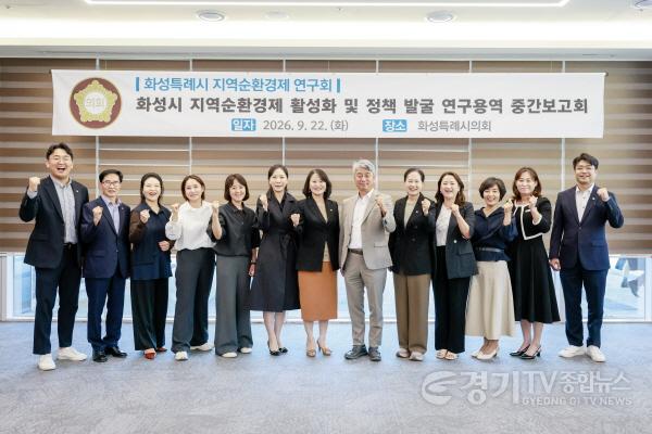 [크기변환]사진1) 화성특례시 지역순환경제 연구회 연구용역 중간보고회 참석의원 및 관계자 단체사진.jpg