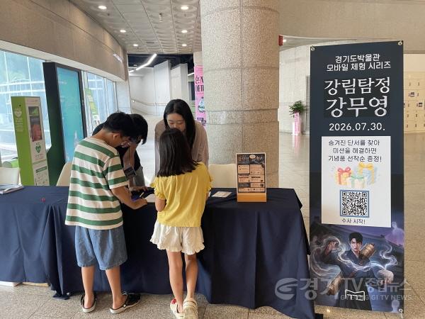 [크기변환]경기도박물관_강강콘텐츠 운영.jpg