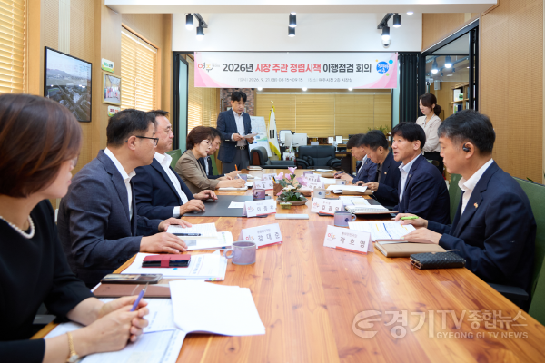 [크기변환]01-여주시, 시장이 직접 챙겨온 반부패·청렴행정...이행점검회의 개최(3).png