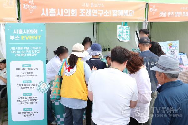 [크기변환]갯골축제_의회홍보부스(1).jpg