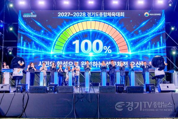 [크기변환]1.오산시, 시민 함성으로 경기도종합체육대회 성공 개최 기원.jpg