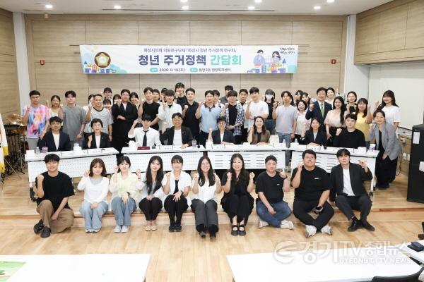 [크기변환]사진1) 청년주거정책간담회_단체사진.jpg