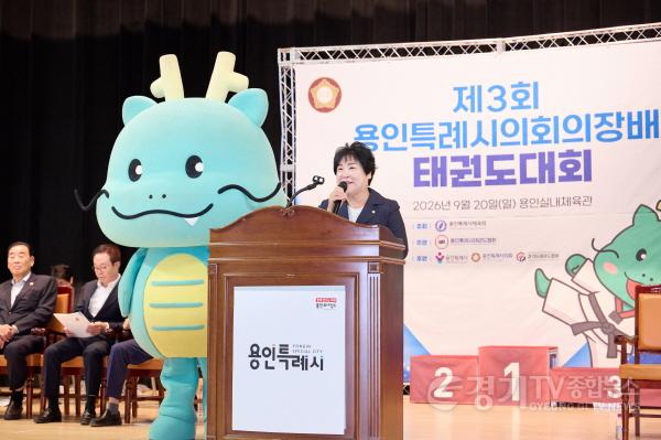 [크기변환]사진3. 장정순 의장이 20일 열린 2026년 용인특례시의회 의장배 태권도대회에서 대회사를 하고 있다.jpg