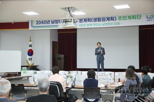 [크기변환](0921)[도시정책과]남양주시, 주민계획단 7차례 여정 마무리…‘2040 남양주’ 그렸다(사진1).jpg
