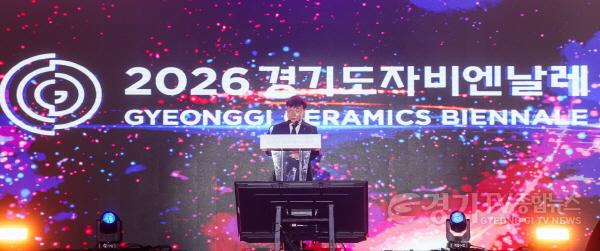 [크기변환]260918 남종섭 의장, 2026 경기도자비엔날레 개막식 참석 (2).jpg