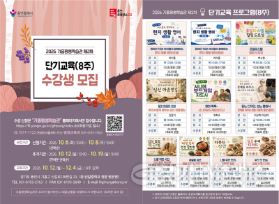 [크기변환]2. 기흥평생학습관 제2차 단기교육 수강생 모집 안녀문.png