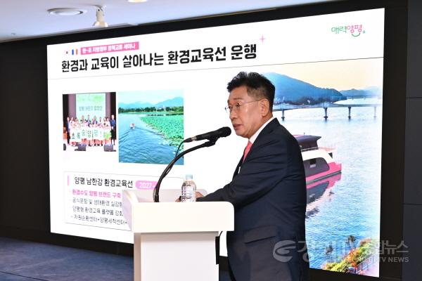 [크기변환]01-3 한-프 지방정부 정책교류 세미나.jpg