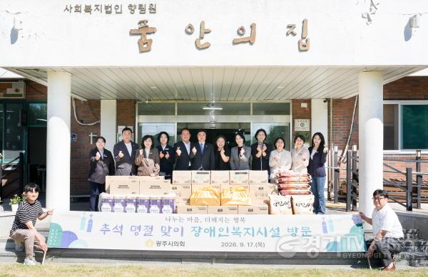 [크기변환]20260917_1030 추석맞이 복지시설위문 품안의 집_201.jpg