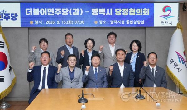 [크기변환]1 평택시와 더불어민주당 평택갑 지역위원회 지역 현안 해결을 위한 협력 방안 논의.jpg